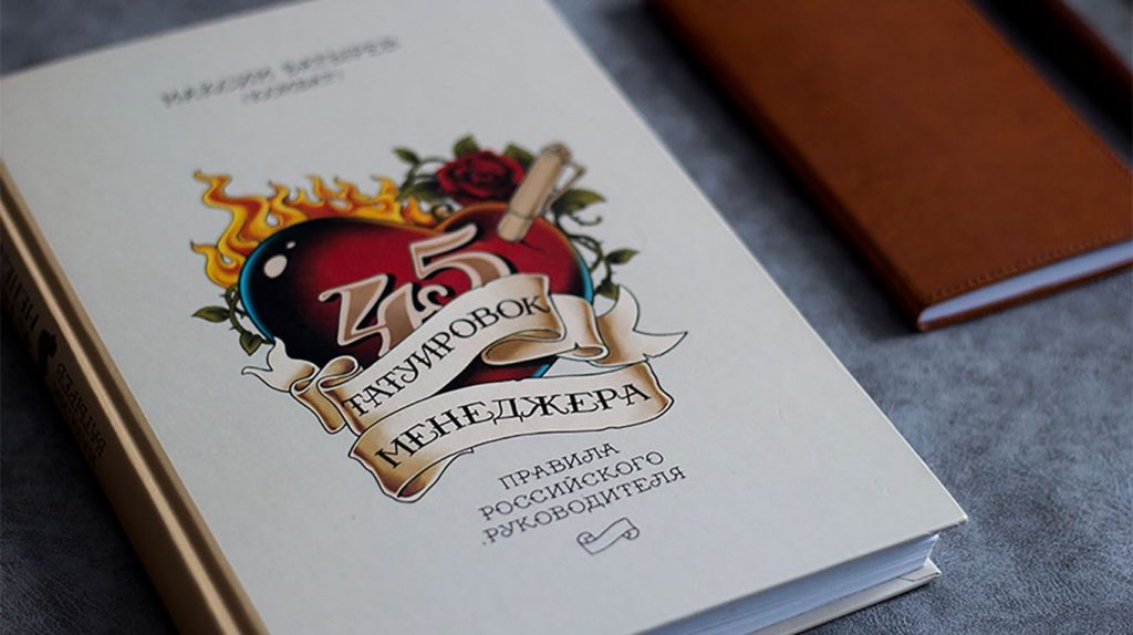 Десять лучших книг о бизнесе