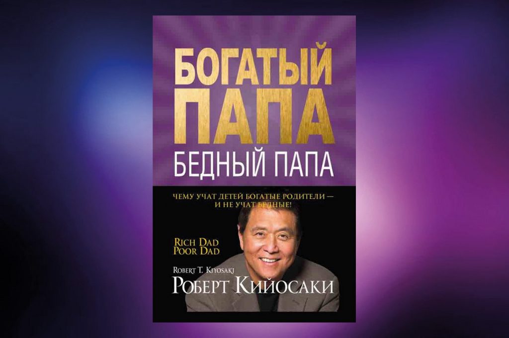 Десять лучших книг о бизнесе