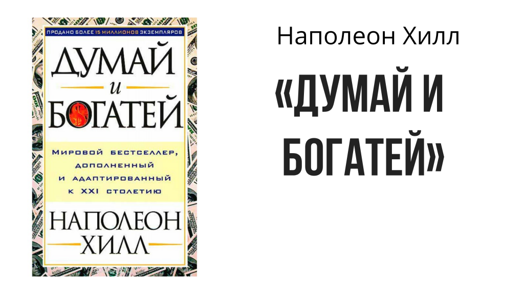 Десять лучших книг о бизнесе