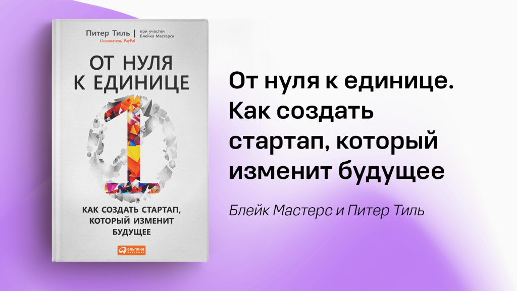 Десять лучших книг о бизнесе