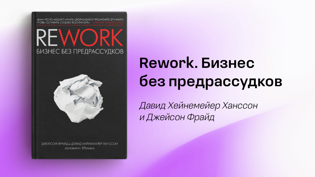 Десять лучших книг о бизнесе