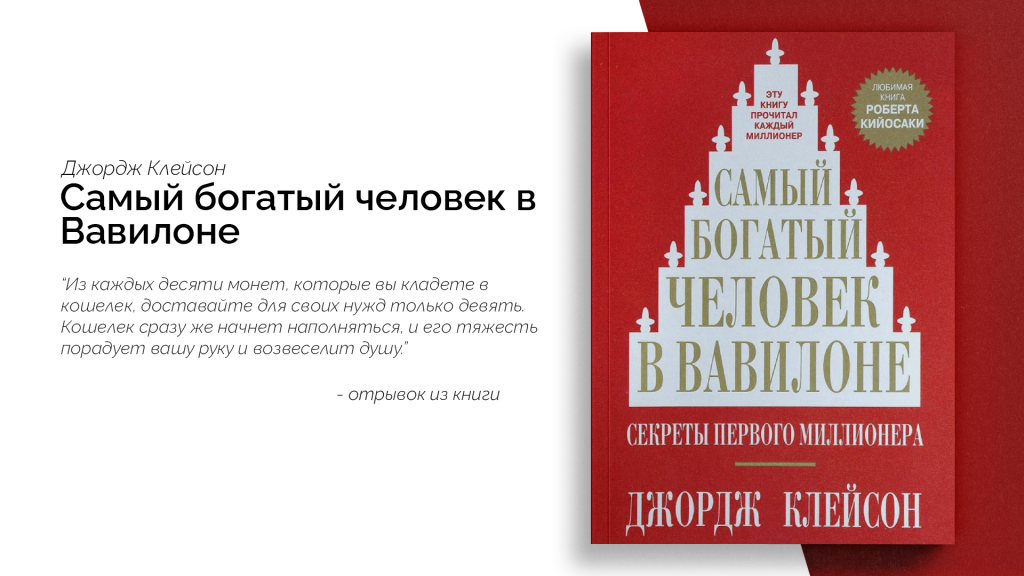 Десять лучших книг о бизнесе