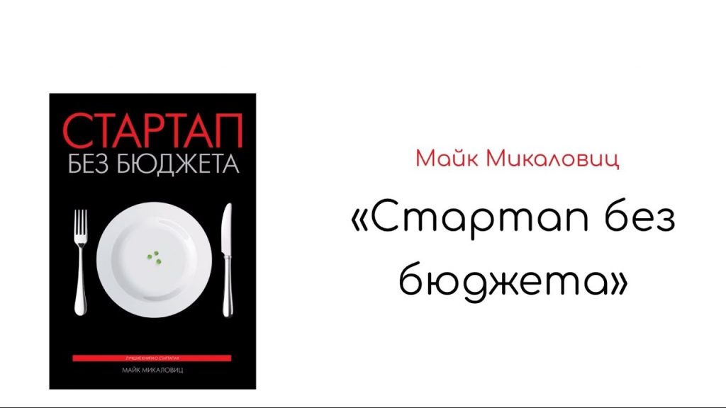 Десять лучших книг о бизнесе