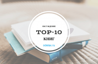top-10-knig