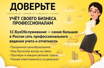 1C-БухОбслуживание
