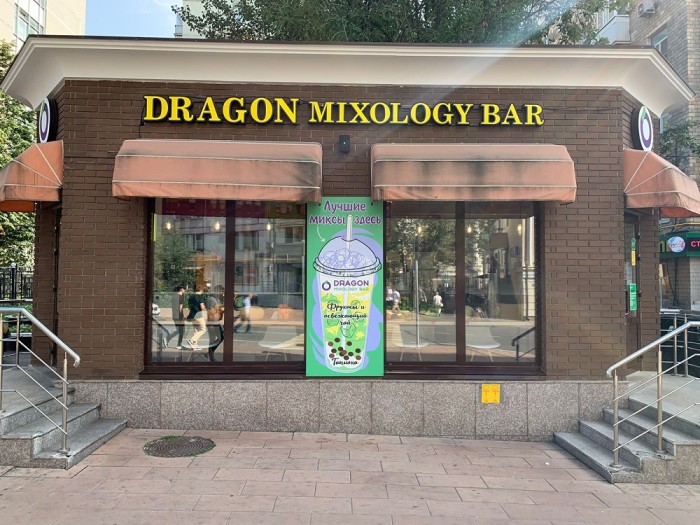 Франшиза Dragon Mixology Bar - чайно-фруктовые напитки