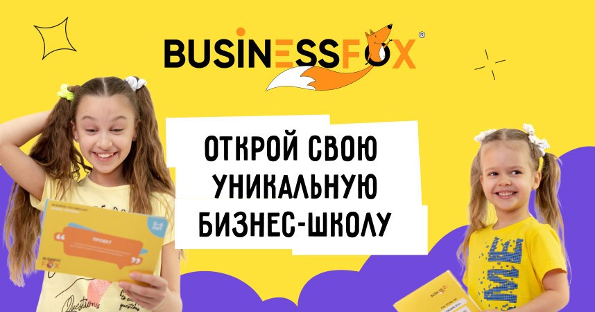 BUSINESSFOX