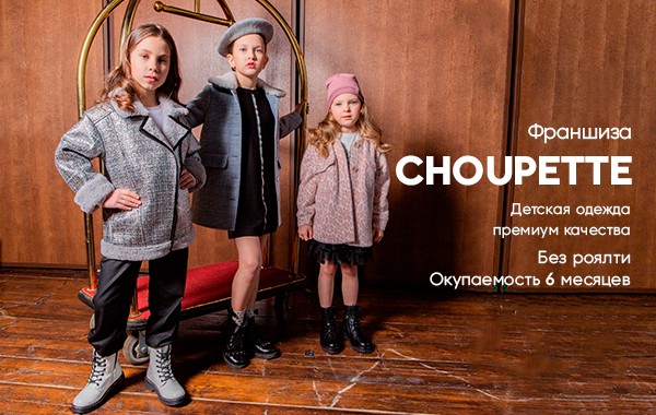 Choupette