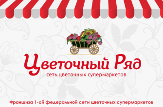 Цветочный Ряд