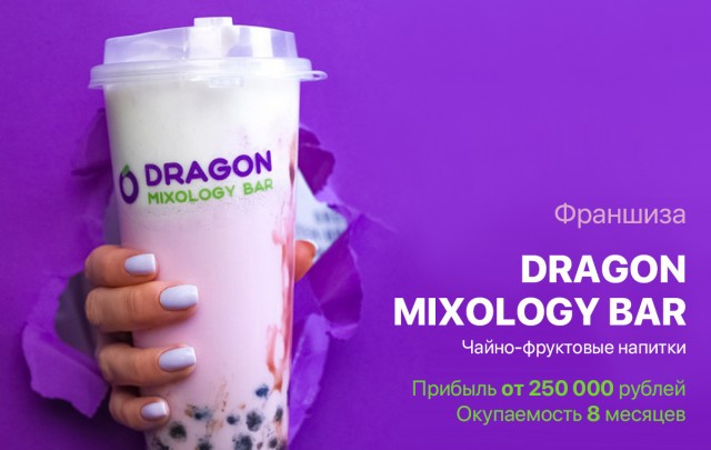 Dragon Mixology Bar