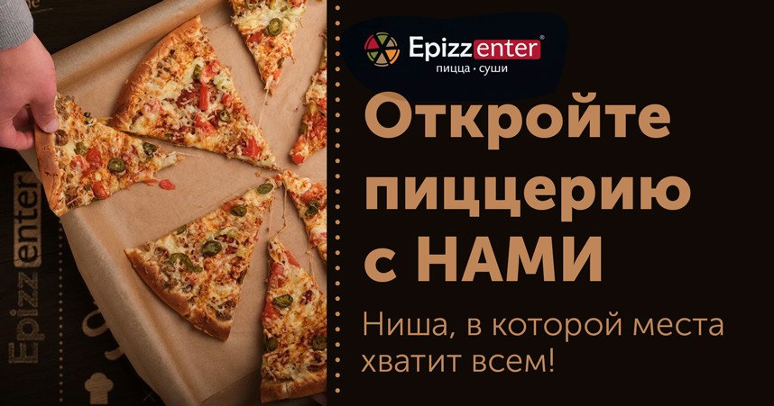 Эпиццентр