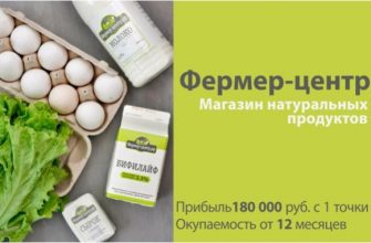 Фермер-центр
