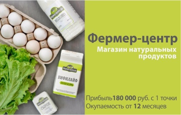 Фермер-центр