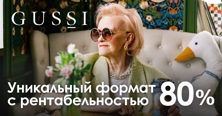 GUSSI COFFEE