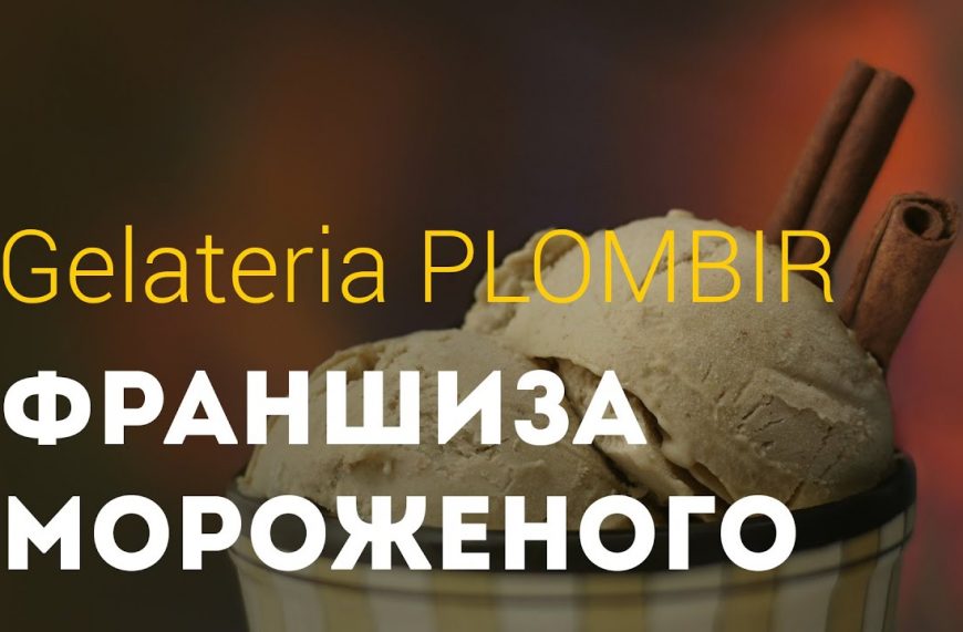Gelateria PLOMBIR