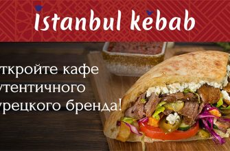 Istanbul Kebab