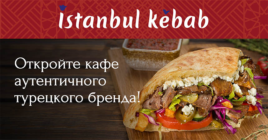Istanbul Kebab