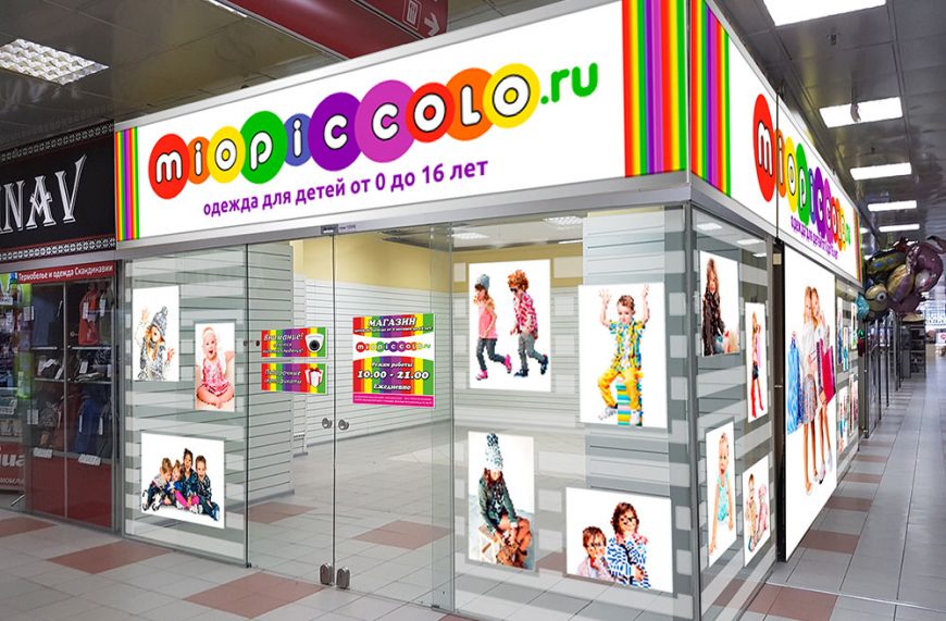 Миопикколо