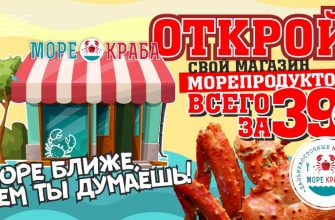 Море Краба
