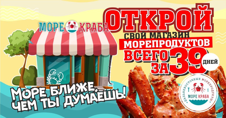 Море Краба