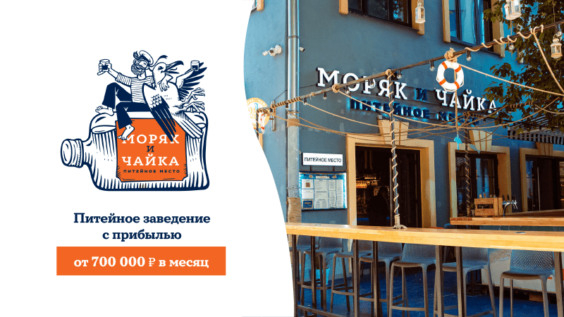 Моряк и Чайка
