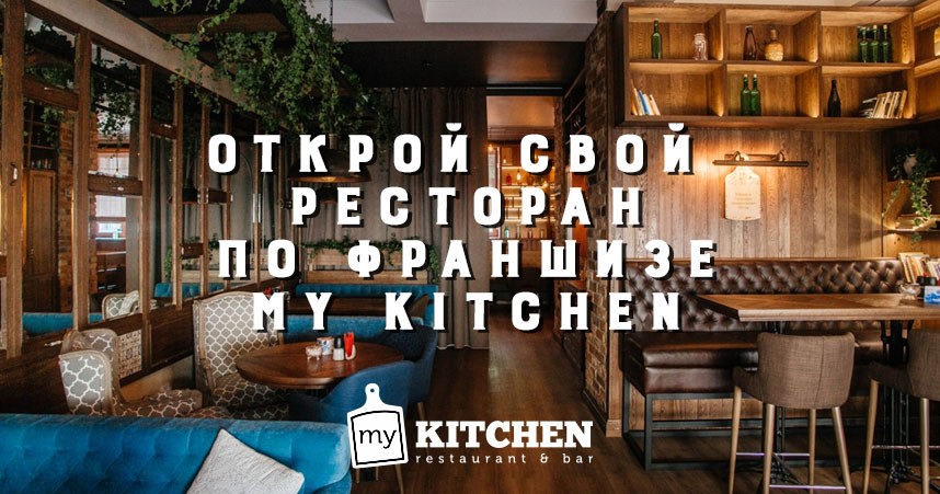 My Kitchen