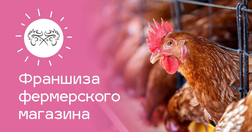 Мясная лавка фермы Петухова