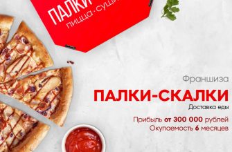 Палки-Скалки
