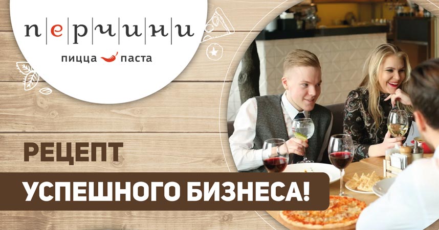 Перчини