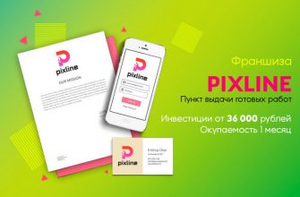 PixLine