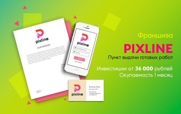 PixLine