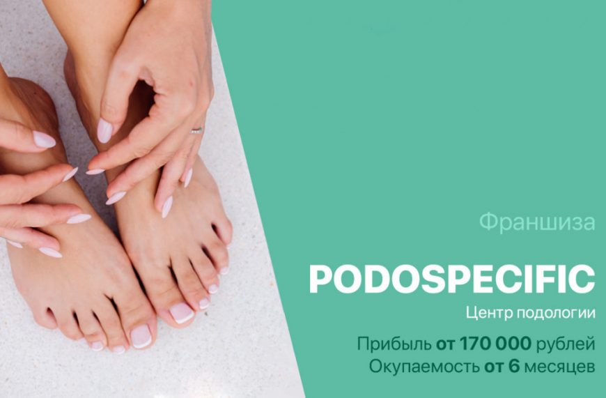 Podospecific