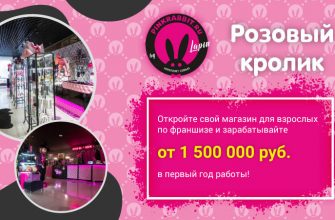 Розовый Кролик
