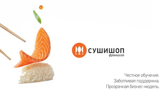 СУШИШОП