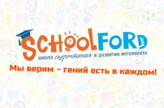 Schoolford1