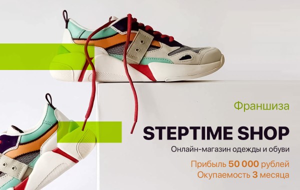 Steptime Shop