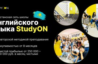 StudyON