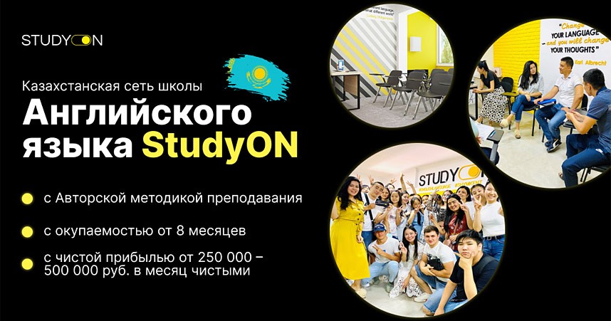 StudyON