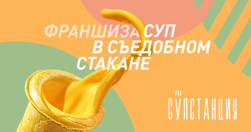 Супстанция