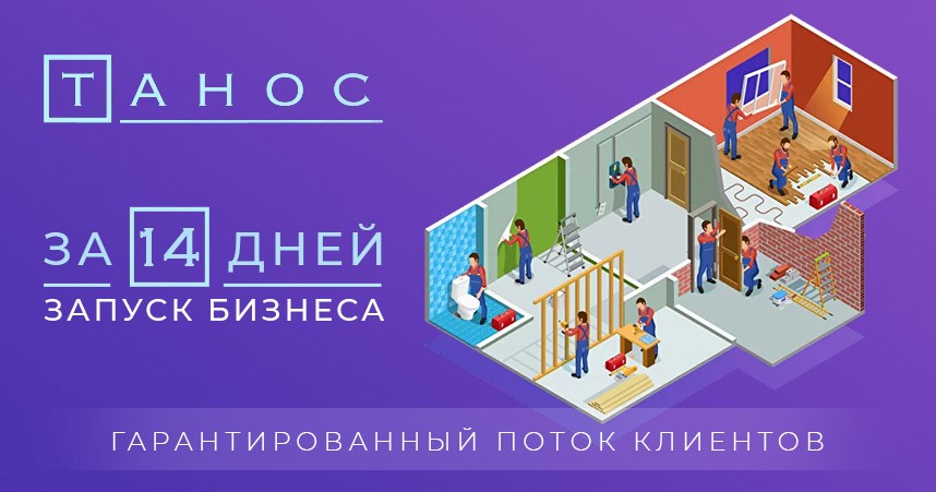 ТАНОС