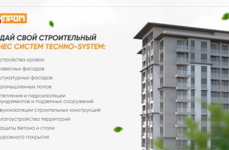 ТехПром