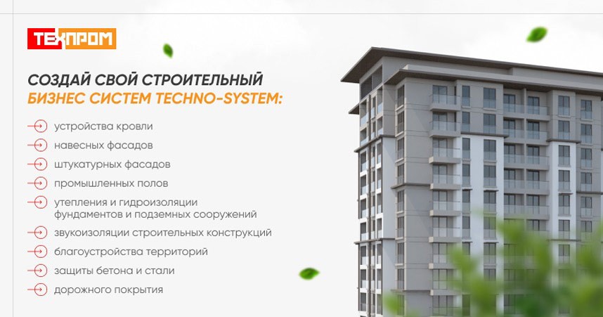 ТехПром