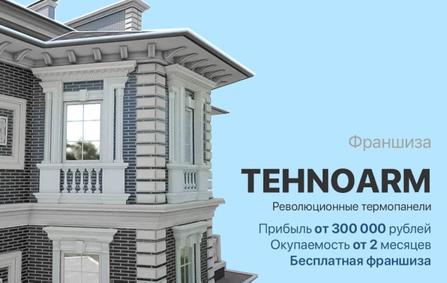 Tehnoarm