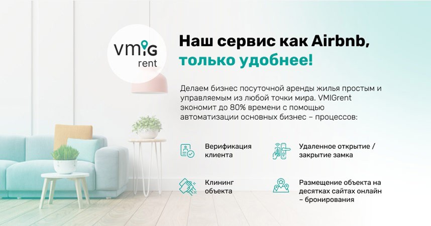 VMIGrent