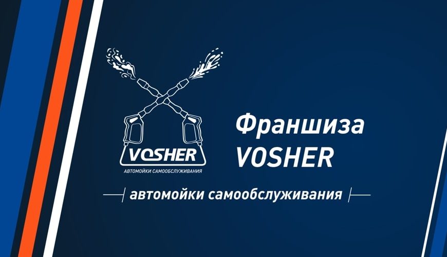 Vosher