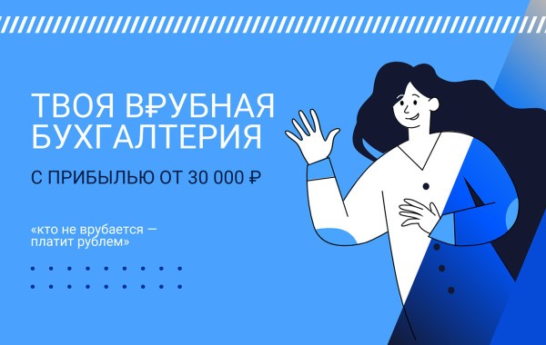 Врублёнка