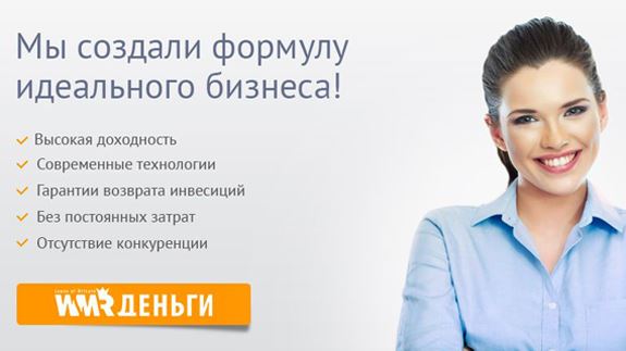 WMR Деньги