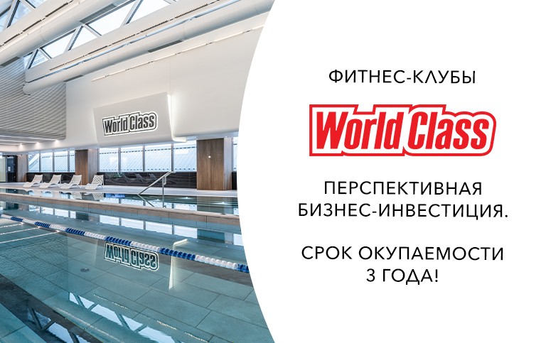 World Class1
