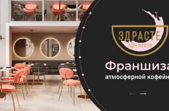 ЗДРАСТЕ