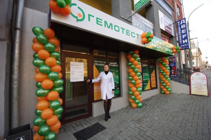 Франшиза лаборатории Гемотест